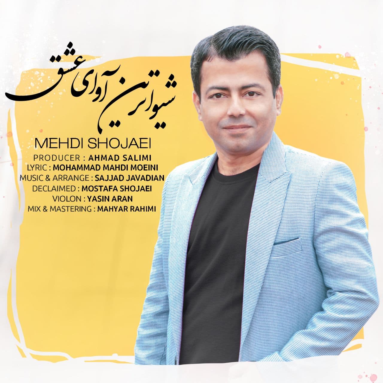 دانلود آهنگ مهدی شجاعی شیواترین آوای عاشق